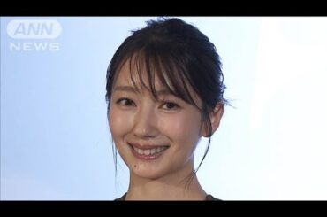 「恥ずかしい…」波瑠、好き過ぎて話止められず(2024年9月29日)