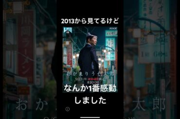 【LIFE 人生に捧げるコント】12周年スペシャル。最高でした‼︎#nhk #life #コント #おもしろ #shorts