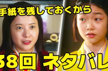 【光る君へ】38回ネタバレ「まぶしき闇」まひろは物語の次の構想を練り始めるが、道長から新たな提案を受け…