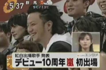 伊藤綾子が嵐をアナウンスする頃 ③