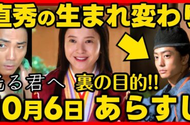 #光る君へ ネタバレあらすじ２０２４年１０月６日放送 第３８回ドラマ考察感想 第３８話