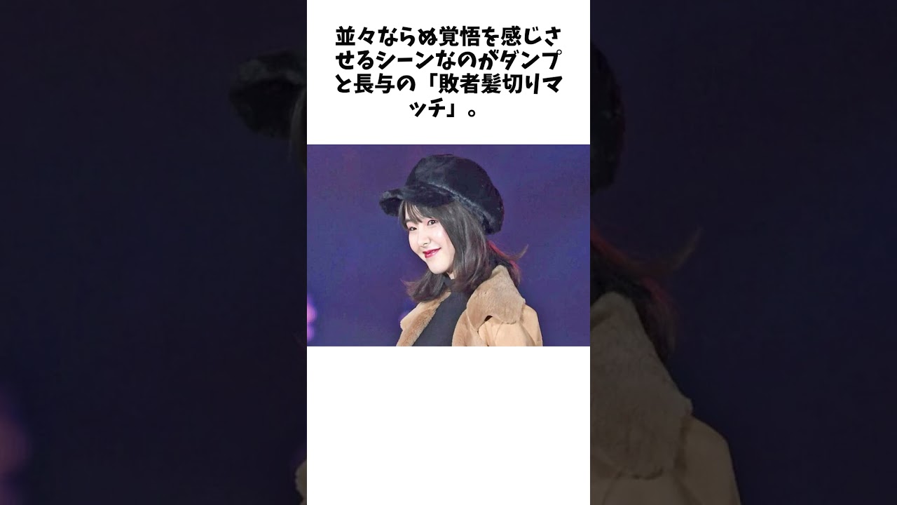 唐田えりか引退覚悟で臨んだ「極悪女王」オーディション　丸刈りシーンで〝地毛直訴〟に関する驚きの雑学 #エンタメ #Shorts