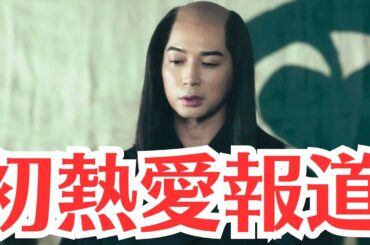 嵐・松本潤と井上真央「初熱愛報道」に寄せられる祝福の声「好きになったらとことん」の“情熱素顔”。「私は今、家と子供を夢見ています、愛は夢のようなものです」