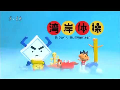 加藤綾子　湾岸体操　パート1
