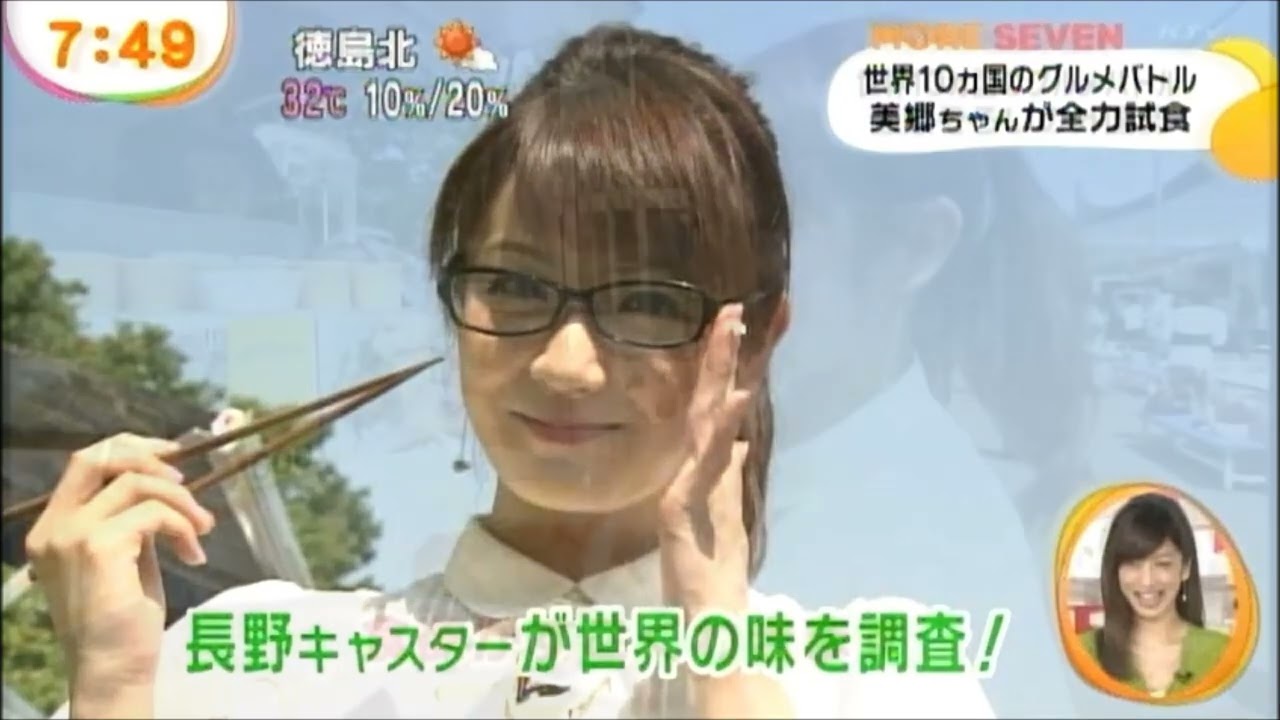 長野美郷　スライドショー