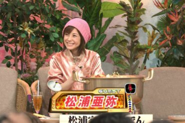 (Talk) 松浦家特製おでん／松浦亜弥 2003