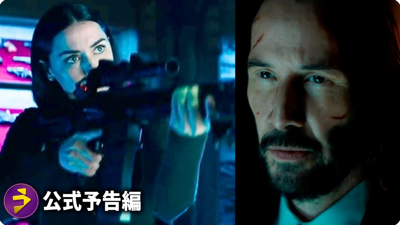 キアヌ・リーブス登場 ─ アナ・デ・アルマス主演『ジョン・ウィック』スピンオフ映画『バレリーナ/Ballerina』海外版予告編 キアヌ・リーブス登場 ─ アナ・デ・アルマス主演『ジョン・ウィック』スピンオフ映画『バレリーナ/Ballerina』海外版予告編