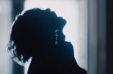 米津玄師 - がらくた　Kenshi Yonezu - Garakuta JUNK