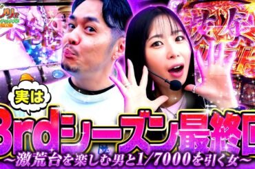 『実は3rdシーズン最終回～激荒台を楽しむ男と1/7000を引く女～』橘リノとリノのノリノリでサンキューチャレンジ‼3rd #12 (1/2)  #キコーナチャンネル