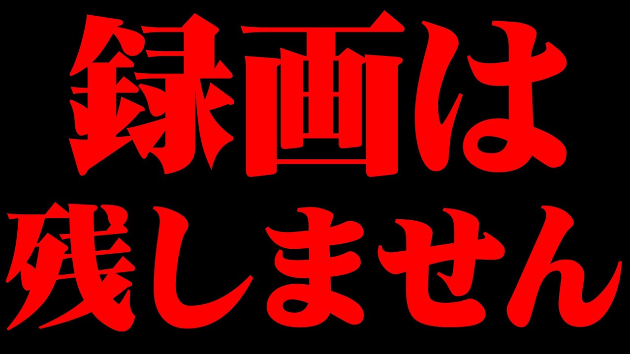 【限定生放送】実写カメラ!浴衣で夏祭りに行ってみたWWW【※録画は残しません】【すとぷり】 【限定生放送】実写カメラ!浴衣で夏祭りに行ってみたWWW【※録画は残しません】【すとぷり】