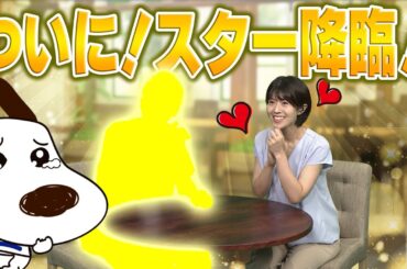 この人を知らない人はこれを機に知ってください！もしかしたらこれからもっと大スターになる・・・かもしれません！