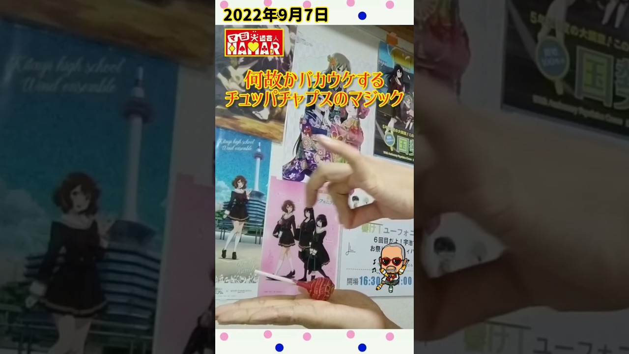 40円でできる何故かバカウケするマジック 40円でできる何故かバカウケするマジック