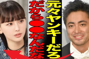 鈴木えみの「元ヤン」過去を山田孝之が暴露…ケツメイシの「さくら」MVでも知られるモデルの"夫の正体"がヤバすぎる…