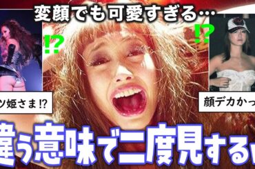 【ガルちゃん芸能】人気の沢尻エリカのエピソード画像を解説！二度見しちゃうような内容が満載！【有益2ch】【ゆっくり解説】