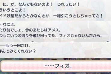 【プリコネR】アメス様騎士くんへの恋心