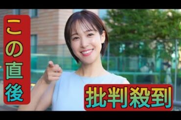 鷲見玲奈アナ、「ズムサタ」生放送に復帰「いろいろな人に助けられて…」　４月に第１子女児を出産