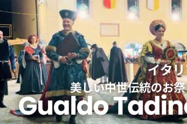 ［まだ見ぬイタリア］蘇る中世の祭り“Giochi de le Porte” 世界に届けたい圧倒的に美しい伝統衣装とロバのレース