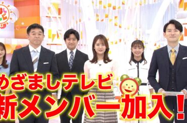 【新MC伊藤利尋キャスター初回スタジオ切り抜き】新メンバーもどうぞよろしくお願いいたします。