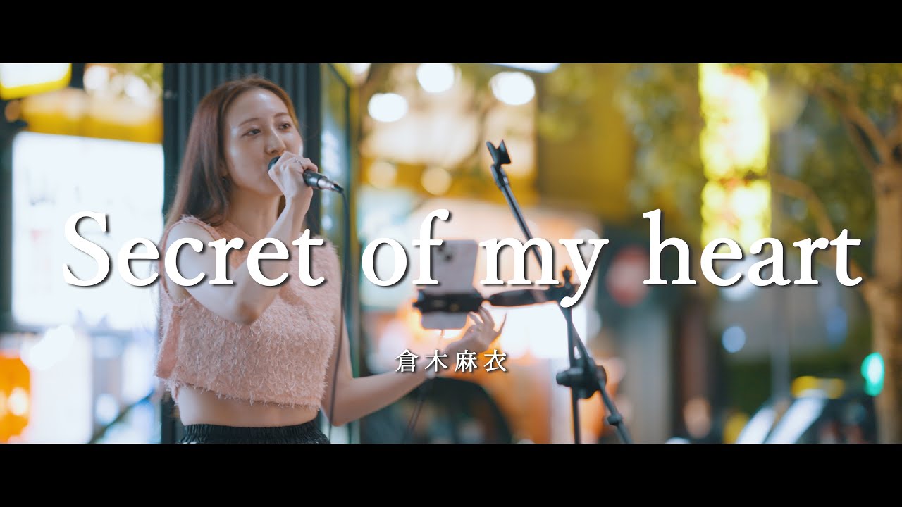 Secret of my heart – 倉木麻衣 (Covered By Marino) / in 新宿路上ライブ Secret of my heart - 倉木麻衣 (Covered By Marino) / in 新宿路上ライブ