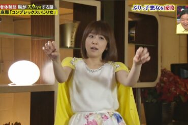 【スカッとジャパン】小林麻耶 「コンプレックスいじり女」 Vol.2