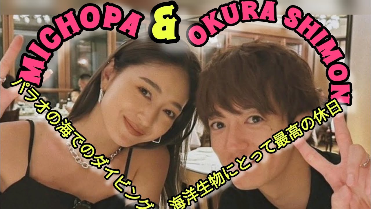 みちょぱ(池田美優)＆大倉士門　パラオの海でダイビング2ショット　カメ・サメ・マンタなど海の生き物に「最高の休日」 #エンターテインメントの世界
