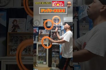 【ダイソー おすすめ】 ジャグラーあるある #shorts #ダイソー #DAISO #ジャグリング #juggling #大道芸