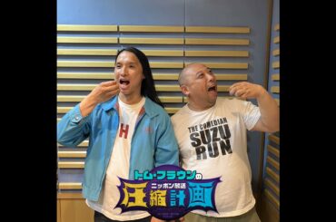 ep.84　みちおは自分の彼女のことを何も知らない計画