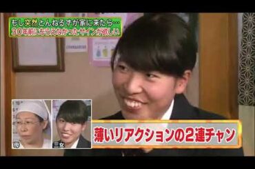 とんねるず石橋貴明 × 有吉 × ダレノガレ明美 名場面集 2024 9 23 FULL HD