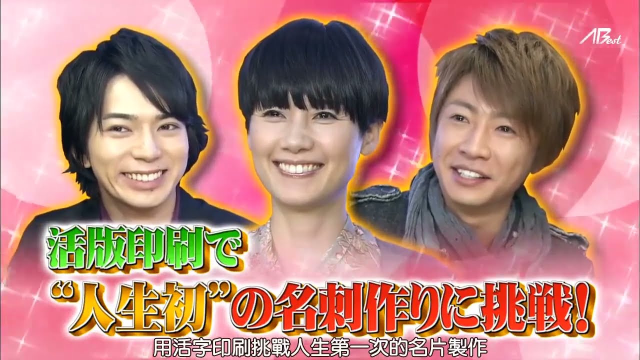 【ひみつの嵐ちゃん！ 2024 FULL SHOW】ひみつの嵐ちゃん  VIP LIMOUSINE 藤原紀香   デビュー30周年 原田知世 謎のプライベート