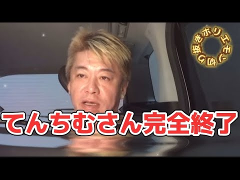てんちむさん完全終了