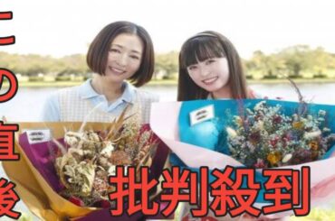 福原遥＆松雪泰子、クランクアップに笑顔でハグ「もう泣いちゃいます」【コメントあり】
