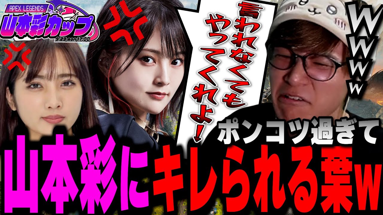 【APEX】クリプトドローンがポンコツ過ぎて山本彩とゆのしーにキレられる葉www【山本彩カップ/葉ちゅべ/切り抜き】