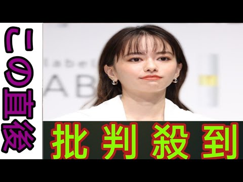 「ブランチのときは酷かった」 山本舞香 『アナザースカイ』 新MC就任に懸念続 出... 小松菜奈への“仏頂面”に猛批判の過去