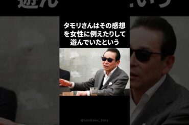 竹内由恵とタモリのいい話