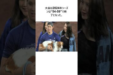 大谷翔平 「野球以外を考える時間も多くなった」真美子夫人＆デコピンに感謝、PSは「成績とか数字っていうのは意味がない」 #shorts #野球 #プロ野球