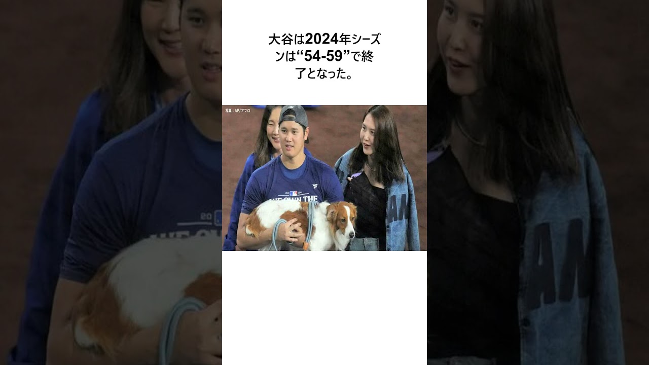 大谷翔平 「野球以外を考える時間も多くなった」真美子夫人＆デコピンに感謝、PSは「成績とか数字っていうのは意味がない」 #shorts #野球 #プロ野球