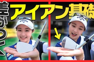 【三浦桃香】毎回芯に当たる！あるポイントを押さえて練習すると上達スピードが3割増しになる神レッスン