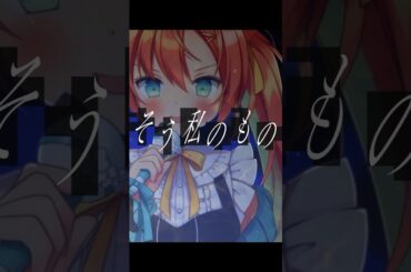 幽霊船戦 #喫茶乙女のお歌short #早乙女乙葉 #Cover #vtuber #宝鐘マリン