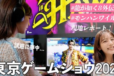 【東京ゲームショウ2024】 発売前ゲームを先行体験！ピカチュウのヘッドセットも体験！