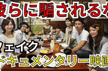 【映画紹介】絶対騙されるな！フェイクドキュメンタリー映画【ゆっくり解説】【ホラー映画】