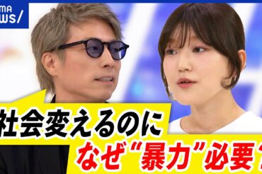 【中核派】全学連トップに初の女性...戦争反対？なぜ暴力求める？行使する基準は？｜アベプラ