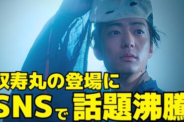 【光る君へ】伊藤健太郎が演じる"双寿丸"登場に話題沸騰！直秀と周明を超えられるか？