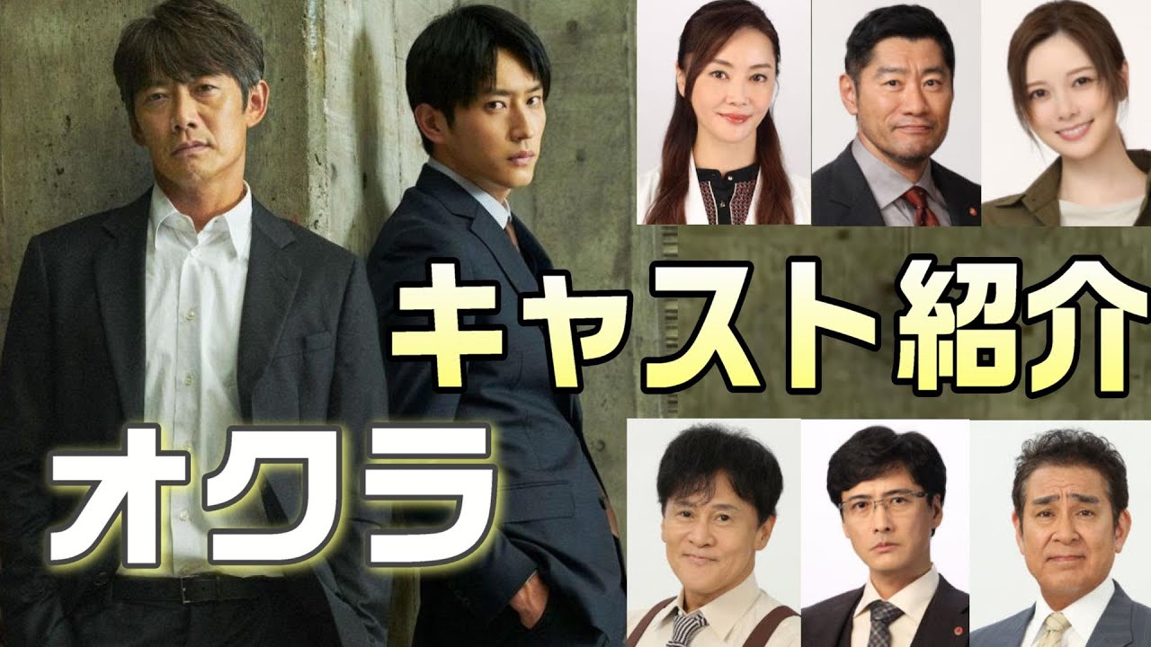 【オクラ ドラマ考察#1】フジTV系“火9枠”復活。昭和刑事・飛鷹千寿(反町隆史)と、令和刑事・不破利己(杉野遥亮)が未解決事件を追うヒューマンミステリーエンターテインメント。そのキャストをご紹介 【オクラ ドラマ考察#1】フジTV系“火9枠”復活。昭和刑事・飛鷹千寿(反町隆史)と、令和刑事・不破利己(杉野遥亮)が未解決事件を追うヒューマンミステリーエンターテインメント。そのキャストをご紹介