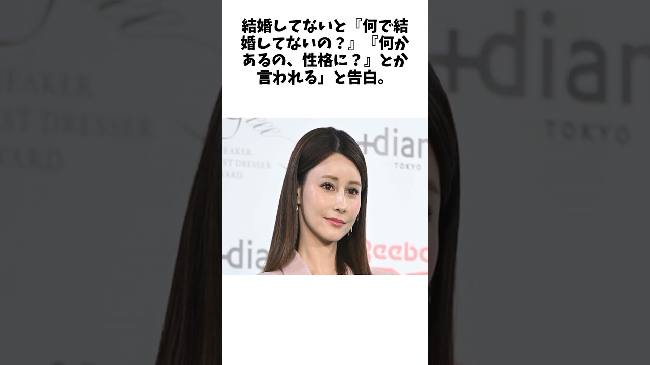 ダレノガレ明美　結婚しない理由は「私、財産取られたくないんですよ」 に関する驚きの雑学 #Shorts