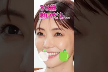 倉科カナさんのビタ止め！#倉科カナ         #かわいい #いつまでもキレイ