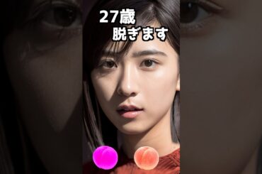 黒島結菜のピタ止め！#かわいい #27歳