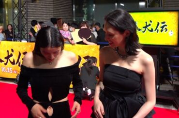 土屋太鳳、大胆露出のセクシー衣装に栗山千明が釘付け　映画『八犬伝』ジャパンプレミア