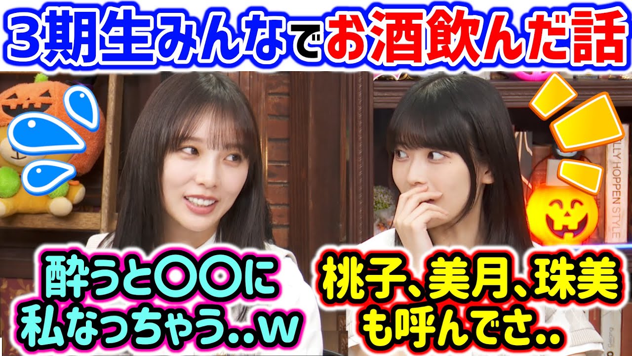 与田祐希と岩本蓮加、お酒の話が止まらなくなるシーンまとめ【文字起こし】乃木坂46 与田祐希と岩本蓮加、お酒の話が止まらなくなるシーンまとめ【文字起こし】乃木坂46