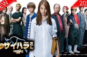 闇金ウシジマくん  NEW 2024 | 7話～9話 💥🅷🅾🆃 ✅ Yamikin Saihara-san (2024) Full HD