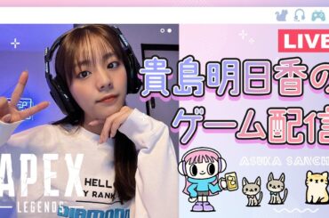 ランクでもやりたい【Apex Legends】